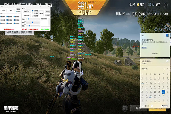 手游CF外挂团伙软件效果